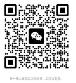 扫一扫加微信-轻创终点站