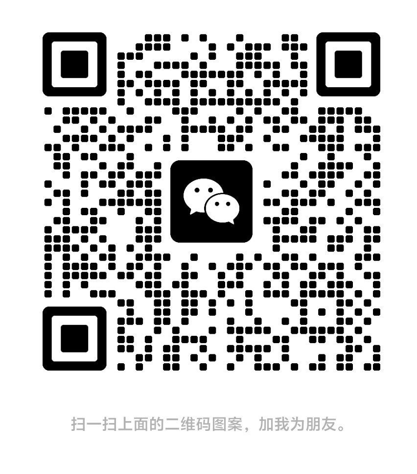 扫一扫加微信-轻创终点站